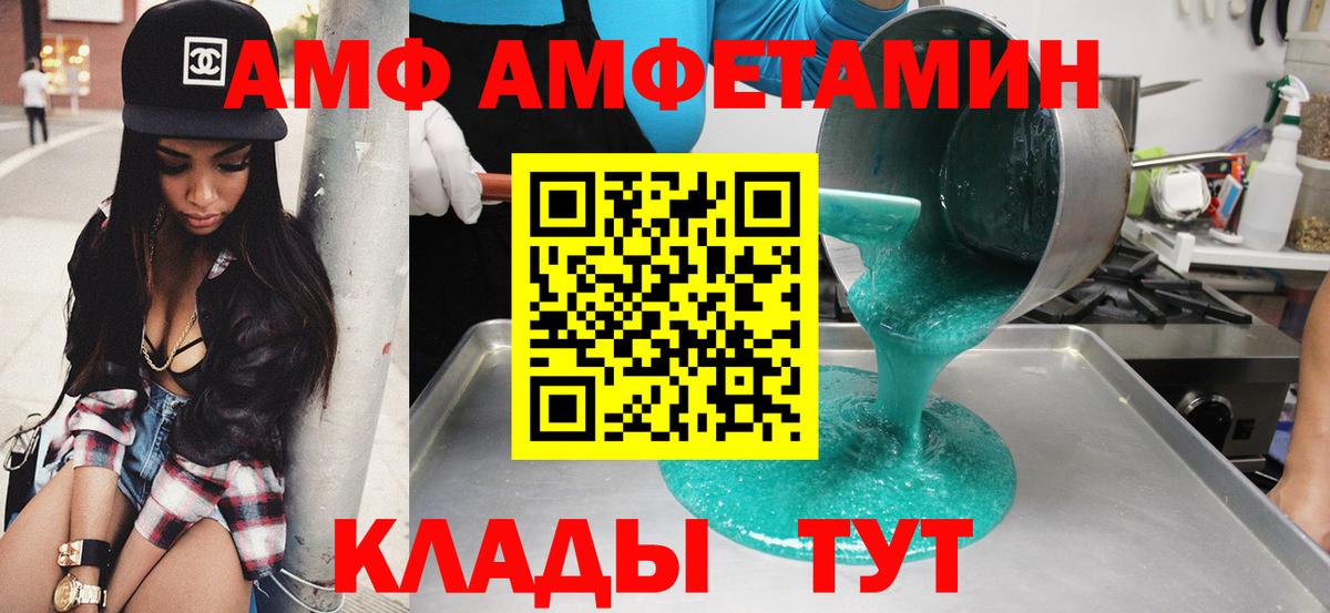 Новокубанск  Amphetamine  Вход с VPN  Amphetamine Розовый 