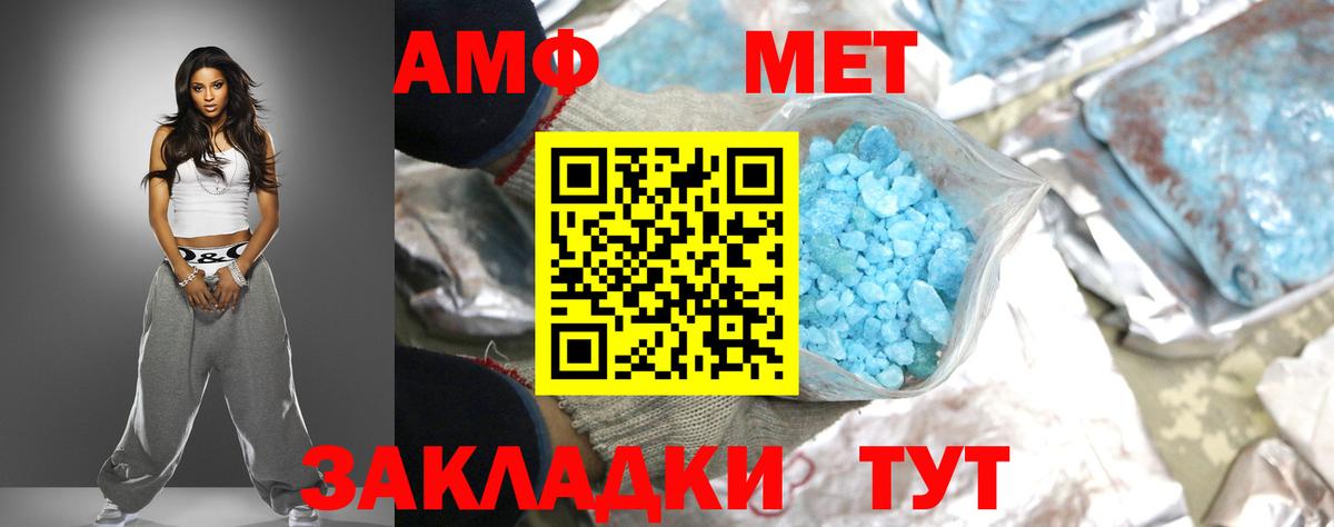 АМФ Premium Новокубанск