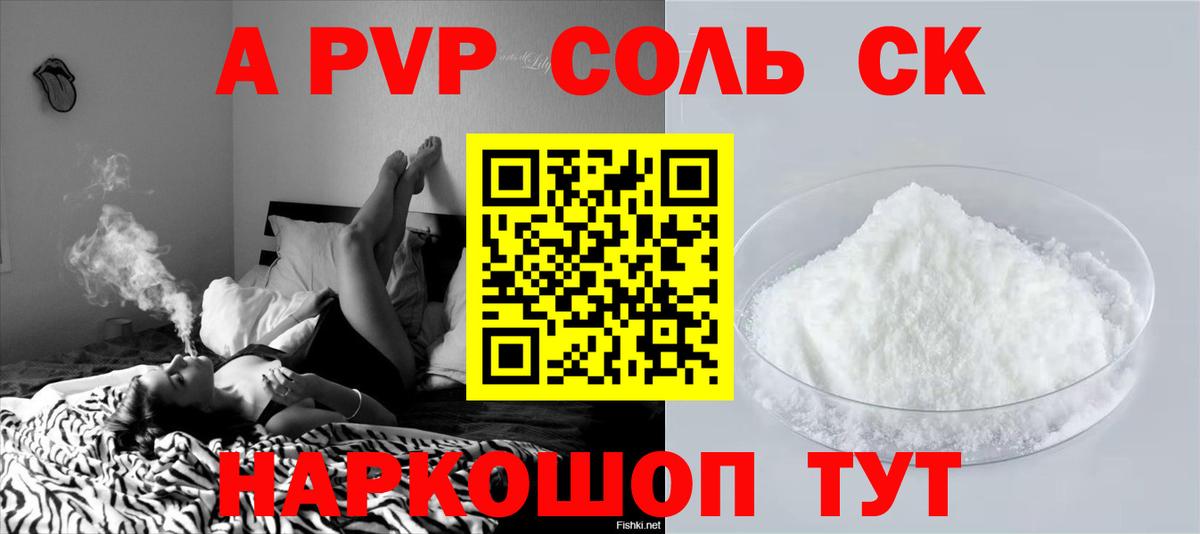 Alpha PVP СК КРИС Новокубанск