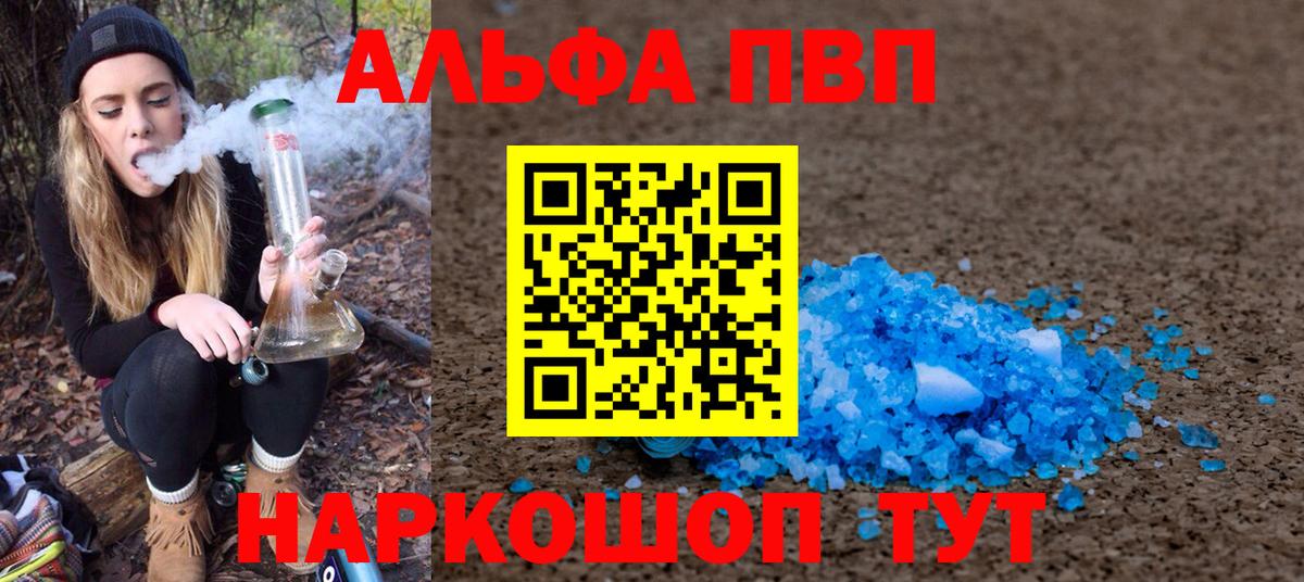 А ПВП VHQ  A-PVP крисы CK  Новокубанск  Альфа ПВП  Alpha PVP Соль  Вход с VPN 