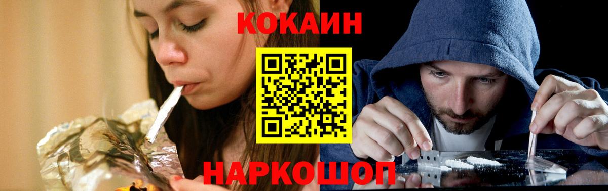 Кокаин FishScale Новокубанск