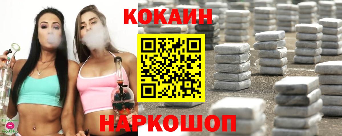 хочу наркоту  Cocaine Columbia  Вход с VPN  Новокубанск  Cocaine Колумбийский 