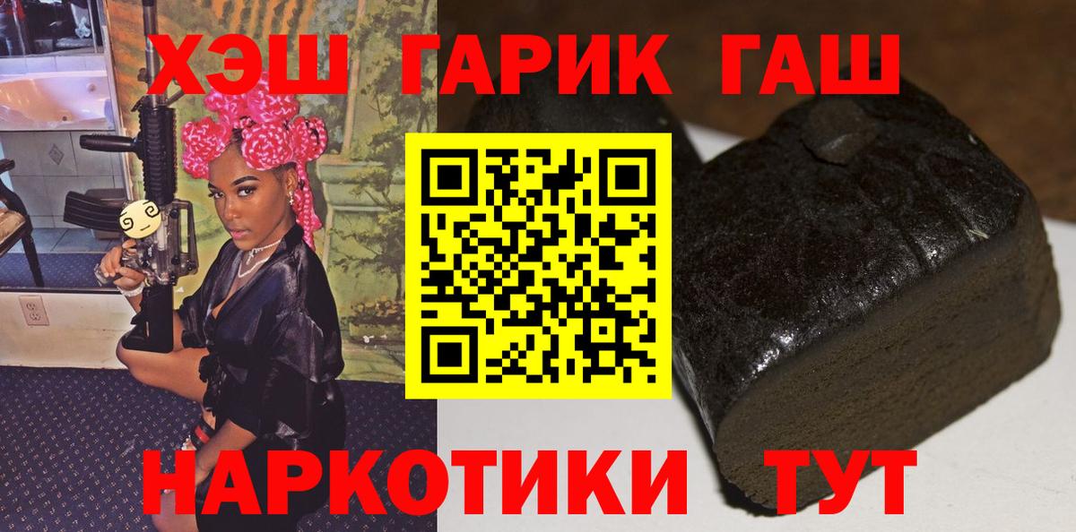 Гашиш  Вход с VPN  Новокубанск  ГАШ 40% ТГК 