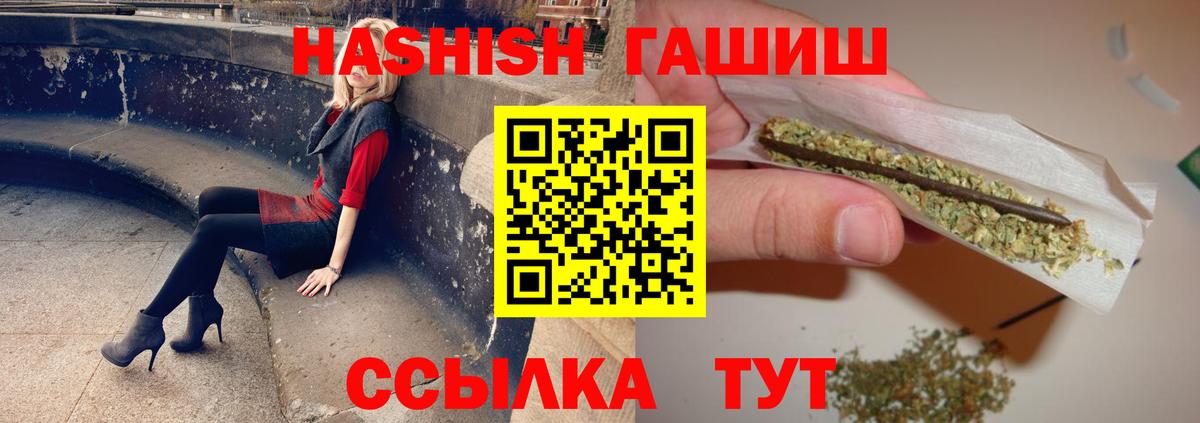 ГАШИШ 40% ТГК Новокубанск