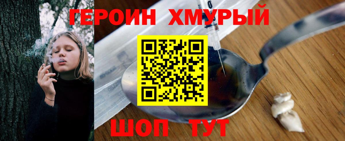 Героин  Вход с VPN  Новокубанск  ГЕРОИН гречка 
