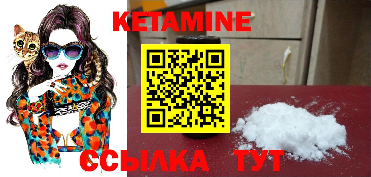 КЕТАМИН ketamine  Вход с VPN  Кетамин VHQ  Новокубанск 