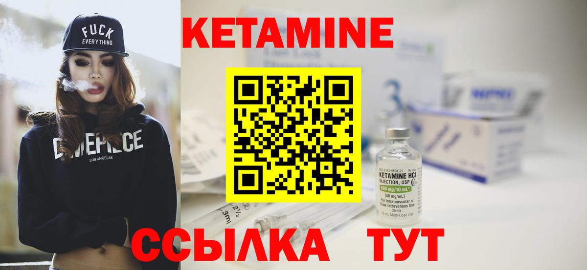 КЕТАМИН ketamine Новокубанск