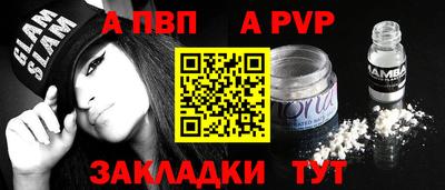 ALPHA PVP Славянск-на-Кубани