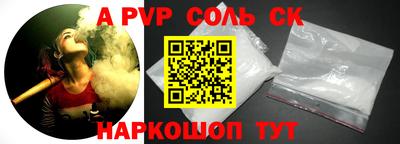 молекула духа Севастополь