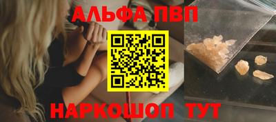 молекула духа Севастополь