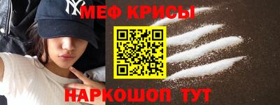 меф Свободный