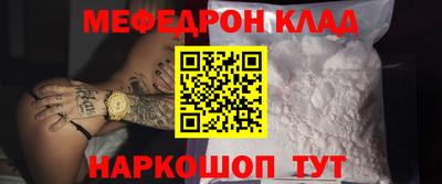 молекула духа Севастополь