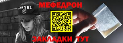 меф Свободный
