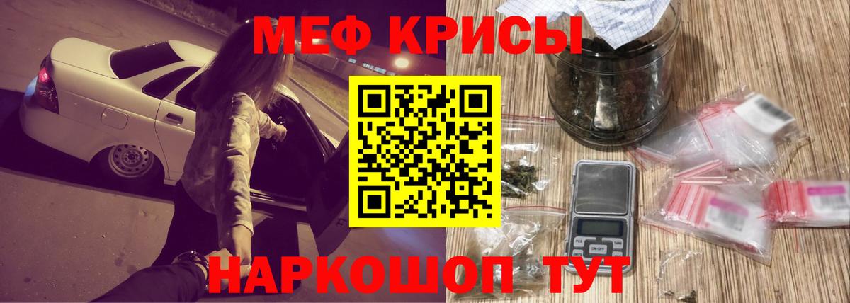 Новокубанск  Меф кристаллы  МЯУ-МЯУ  Меф  Вход с VPN 