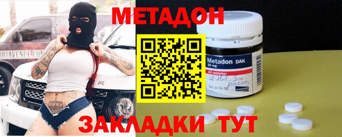 Метадон мёд  Вход с VPN  Новокубанск  МЕТАДОН мёд 