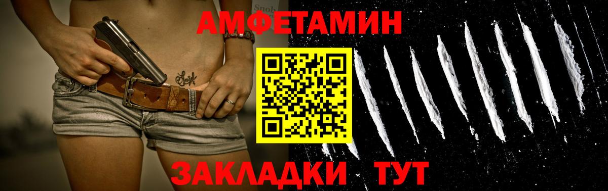 Новокубанск  Метамфетамин кристалл  Вход с VPN 