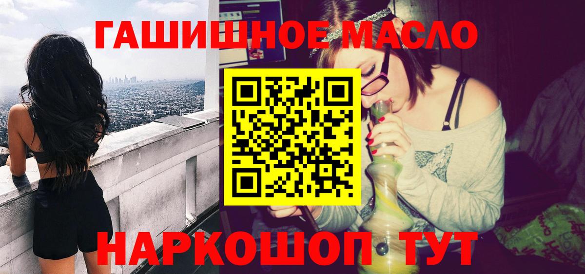как найти   Вход с VPN  Новокубанск  Дистиллят ТГК вейп с тгк  Дистиллят ТГК гашишное масло 